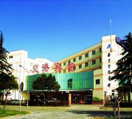 Nanjing Airport Hotel エクステリア 写真
